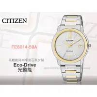 在飛比找蝦皮購物優惠-CITIZEN_FE6014-59A_城市風尚光動能獨特日期