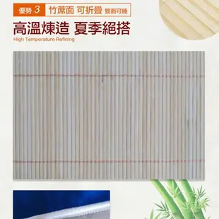 泰迪熊中青雙人三折床墊(150x180cm)台灣製 竹蓆面 可折疊 耐用透氣