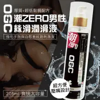 在飛比找蝦皮商城優惠-用在手上 尻槍爽3倍【情趣NO1研發】仿女性潮吹噴發OGC系