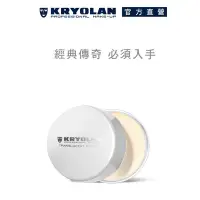 在飛比找Yahoo奇摩購物中心優惠-【官方直營】KRYOLAN歌劇魅影 輕柔透明蜜粉 15g