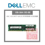 DELL EMC 100-564-193-00 VS6 UNITY 400 DD系列控制器16GB記憶體