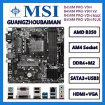 MSI 微星 B450M PRO-VDH V2 MAX PLUS AMD 銳龍 B450 AM4 主板 DDR4 M.2