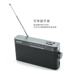 『Sony』現貨 一年保固 新力牌 變壓器版本（插座）收音機 ICF-306
