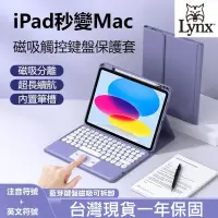 在飛比找蝦皮商城精選優惠-注音鍵盤 iPad Pro 平板保護套 Air 5/4/3/