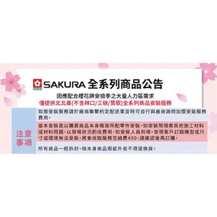 【SAKURA櫻花】斜背型-70CM除油煙機R-3250S