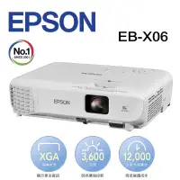 在飛比找環球Online優惠-EPSON EB-X06 高亮彩商用投影機