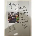 面試郭台銘，高虹安/劉宥彤/蔡沁瑜，親簽於首場簽書會