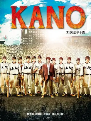 【電子書】KANO 2