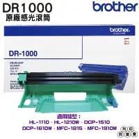 在飛比找蝦皮購物優惠-Brother DR-1000 TN-1000 原廠感光鼓 