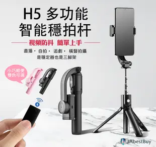 【3AbestBuy】防抖單軸迷你穩定器自拍桿/三腳架/手持自拍棒(直播必備神器 折疊收納) (5.9折)