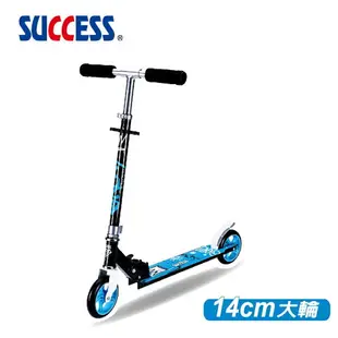 SUCCESS 成功 S0334 折疊 輕巧滑板車