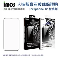 在飛比找樂天市場購物網優惠-IMOS 藍寶石玻璃螢幕保護貼 iPhone X XR XS