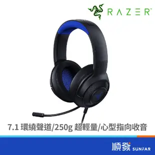 RaZER 雷蛇 Kraken X for Console 北海巨妖 X 電競耳機 耳機麥克風 黑藍 7.1聲道