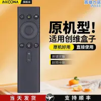 在飛比找Yahoo!奇摩拍賣優惠-acc適用小湃盒子t2pro騰訊企鵝極光11c1v1s語音器