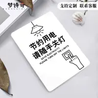 在飛比找蝦皮購物優惠-【快速出貨】節約用電指示牌離開時關閉空調電燈門窗貼提示牌請隨