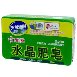 【南僑 】水晶肥皂 200gx4入/200gx3入/150gx3入/150gx1入
