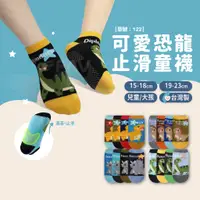在飛比找蝦皮商城優惠-【FAV】台灣製 止滑恐龍兒童襪 現貨/暴龍/雷龍/大童/小