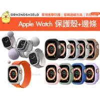 在飛比找蝦皮商城精選優惠-犀牛盾 CrashGuard NX Apple Watch 