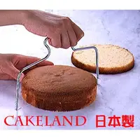 在飛比找蝦皮購物優惠-【幸福烘焙材料】 日本CAKELAND蛋糕橫切器 切割器 n