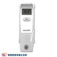 在飛比找樂天市場購物網優惠-microlife 百略非接觸式額溫槍 FR1MF1 額頭槍