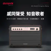 在飛比找PChome24h購物優惠-AIWA 愛華 Enigma Beta MI-X440 藍牙