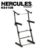 在飛比找蝦皮購物優惠-Hercules 海克力斯 電子琴架 鍵盤架  KS410B