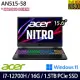 【雙碟升級】Acer 宏碁 AN515-58-79ZL 15吋/i7-12700H/16G/1.5TB SSD/RTX4060/Win11/電競筆電