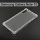 四角強化透明防摔殼 Samsung Galaxy Note 10 (6.3吋)