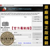 在飛比找蝦皮購物優惠-【正版軟體購買】Any PDF to DWG Convert