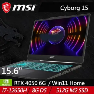 MSI微星 Cyborg 15 A12VE-015TW 15.6吋電競筆電 (RTX 40 系列)