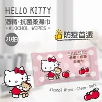 在飛比找大樹健康購物網優惠-【Hello Kitty】酒精濕紙巾x3包