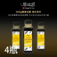 在飛比找鮮拾優惠-【饗破頭】甘蔗黑糖蜜(每瓶500g)x4瓶