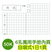 在飛比找樂天市場購物網優惠-珠友 BC-80051 A6/50K 6孔滑動夾/萬用手冊內