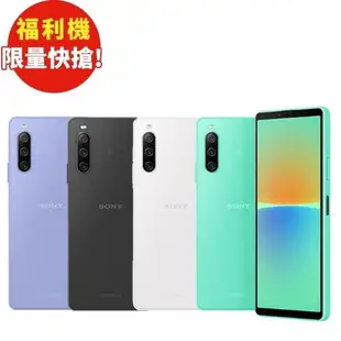 福利品 Sony Xperia 10 IV 5G手機 6吋 八核心(6G/128G) 九成新