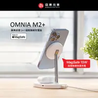 在飛比找ETMall東森購物網優惠-【ADAM 亞果元素】OMNIA M2+ 蘋果認證2+1磁吸