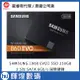SAMSUNG三星【860 EVO】SSD 250GB MZ-76E250BW 2.5吋 SATA 6Gb/s 固態硬碟
