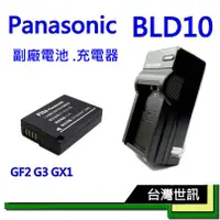 在飛比找蝦皮購物優惠-Panasonic DMW-BLD10 DB-BLD10 相