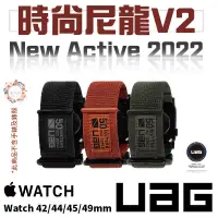 在飛比找蝦皮商城優惠-UAG Active v2 時尚尼龍 錶帶 適用 Apple