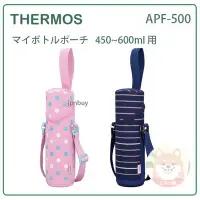 在飛比找Yahoo!奇摩拍賣優惠-【現貨】日本 THERMOS 膳魔師 2WAY 斷熱 保溫瓶