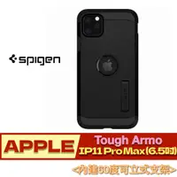 在飛比找蝦皮購物優惠-北車 SGP Spigen iPhone 11 Pro Ma