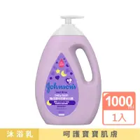 在飛比找momo購物網優惠-【Johnsons 嬌生】嬰兒甜夢沐浴露1000ml(嬰兒沐