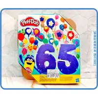 在飛比找蝦皮購物優惠-=海神坊=F1528 Play-Doh 培樂多 終極65罐繽