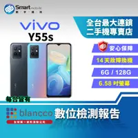 在飛比找創宇通訊優惠-【福利品】vivo Y55S 6+128GB 6.58吋 (