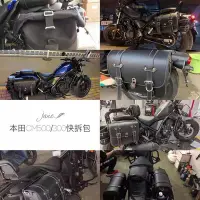 在飛比找Yahoo!奇摩拍賣優惠-復古機車 馬鞍包 邊包 邊箱 電瓶車珊藝適用本田CBR/CB