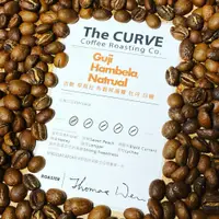 在飛比找蝦皮商城優惠-The CURVE Coffee 布穀阿蓓爾鮮烘咖啡豆 古馳