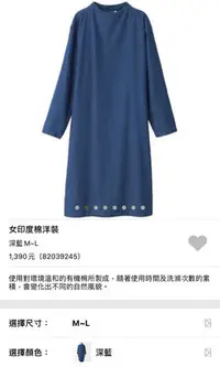 在飛比找Yahoo!奇摩拍賣優惠-二手衣 Muji 日式洋裝 牛仔襯衫純棉洋裝 女印度棉洋裝 