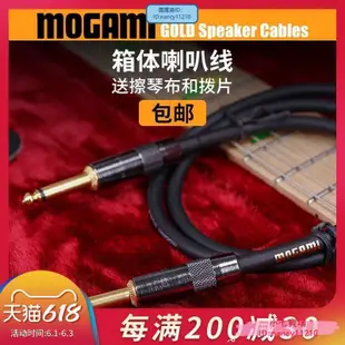 出清 Mogami Gold系列 Speaker Cables 3082 箱體喇叭連接線音箱連接線