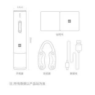 火候紅酒開瓶器【台灣現貨】火侯開瓶器 USB充電 電動紅酒開瓶器 冰塊 冰桶 紅酒工具 紅酒器具 開瓶器 小米有品