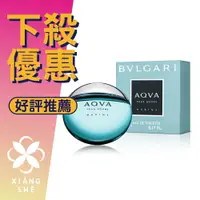 在飛比找樂天市場購物網優惠-BVLGARI 寶格麗 Aqva Marine 活力海洋能量