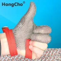 在飛比找Yahoo!奇摩拍賣優惠-HongCho防割鋼絲勞保手套 防切割傷防護手套不銹鋼環裁剪